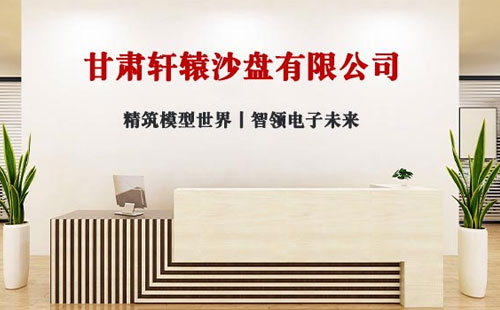 2025年展望：轩辕沙盘 - 引领三维地形制作与敦煌敦煌沙盘模型创新